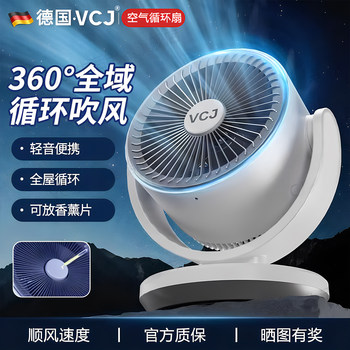 Desktop Air Circulation Fan, Ultra-Quiet, 2025 New Model, Suitable for Student Dormitories, Desktops, and Offices, Small Electric Fan