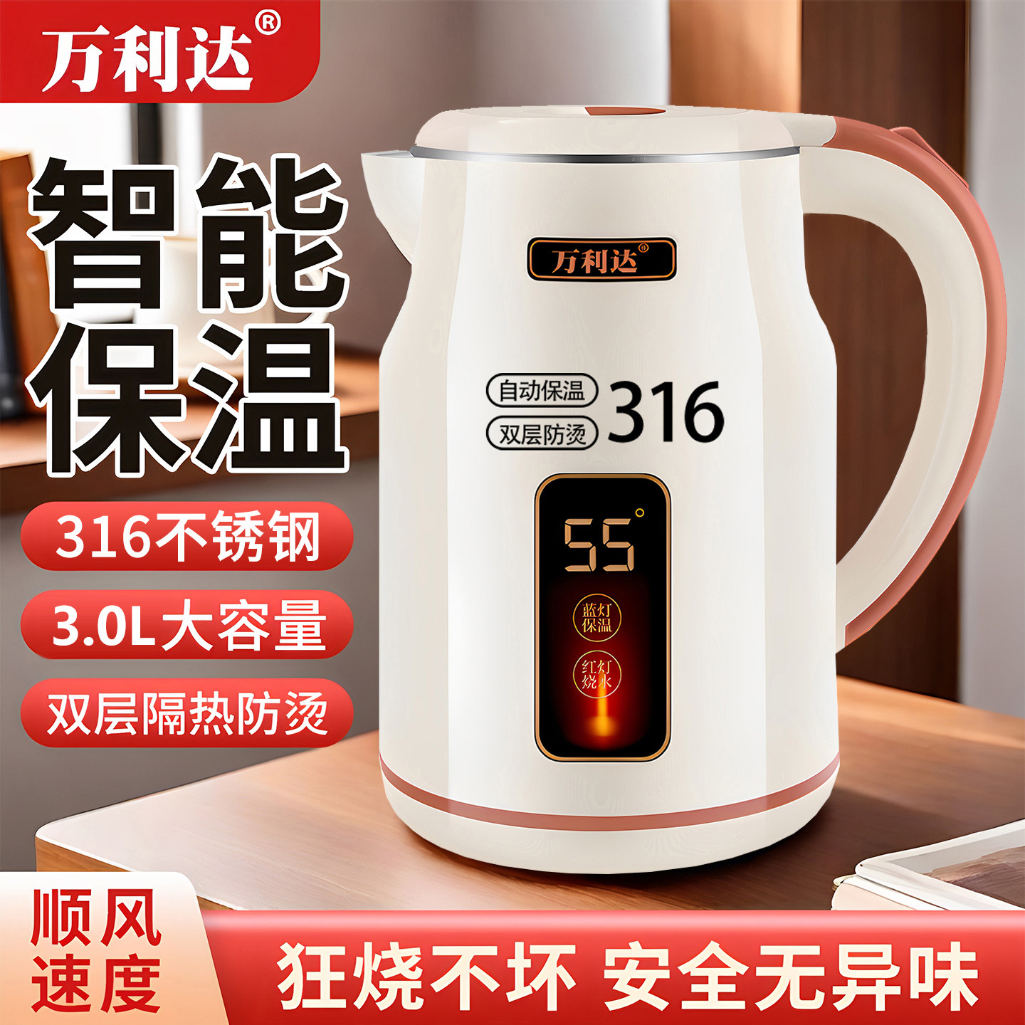 Wanlida Electric Kettle 2026 New Model Household Insulated Integrated Constant Temperature Smart Large Capacity Electric Kettle Water Boiler