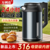 Wanlida Kettle 2025 New Model Household Insulated Integrated Constant Temperature Kettle 316 Stainless Steel Electric Kettle