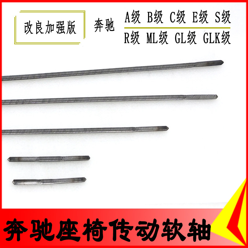 Suitable for Mercedes-Benz C200 E260 S300 S350 ML350 ML450GL450 seat soft shaft adjustment bracket