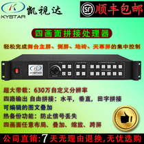 Kaishida full color LED splicing processor KS968-A four-screen splicing subtitle overlay large load