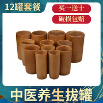 12 sets of carbonized bamboo cupping Bamboo can cupping size and size boiled traditional Chinese medicine Household traditional Chinese medicine bamboo cupping device