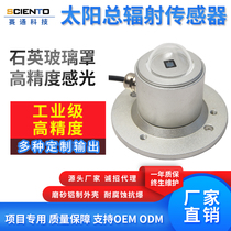 TBQ Total Solar Radiation Sensor Radiation Meter Radiometer