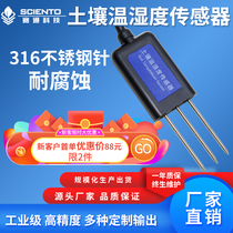 Soil Temperature and Humidity Transmitter Soil Moisture Sensor Agricultural Greenhouse Soil Moisture Meter Monitor RS485