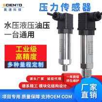 Pressure sensor 4-20mA water pressure pneumatic hydraulic universal diffusion silicon pressure switch controller with digital display