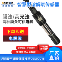 Fluorescence dissolved oxygen sensor electrode fish pond sewage oxygen content detector industrial online DO tester