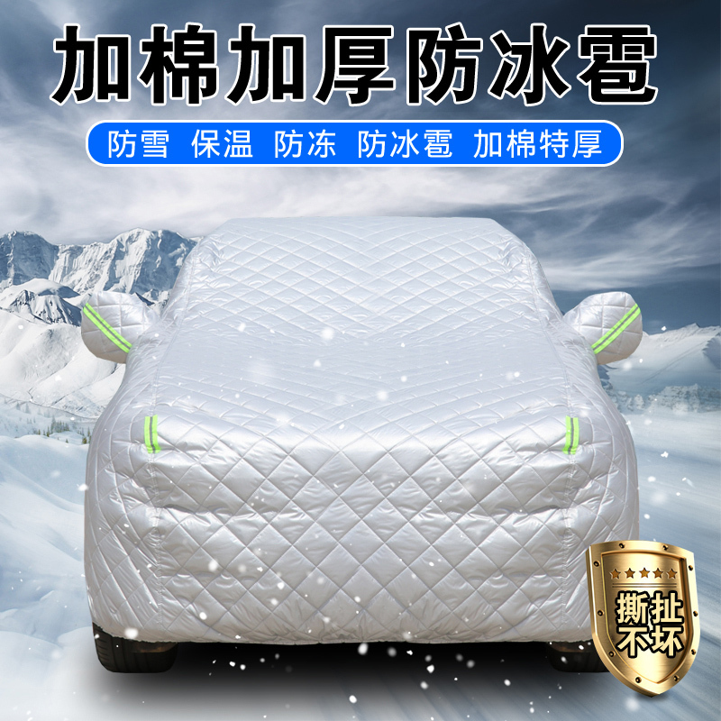 Suitable for Toyota Land Cruiser Prado, Thickened Car Cover to Protect Against Hail, Winter Snow, and Freezing Suitable for Toyota Land Cruiser Prado, Thickened Car Cover to Protect Against Hail, Winter Snow, and Freezing
