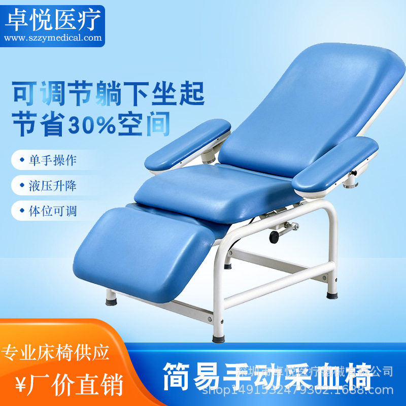 Medical luxury manual blood chair dialysis chair carbon steel multifunctional blood donation chair blue armrest can slide three-section