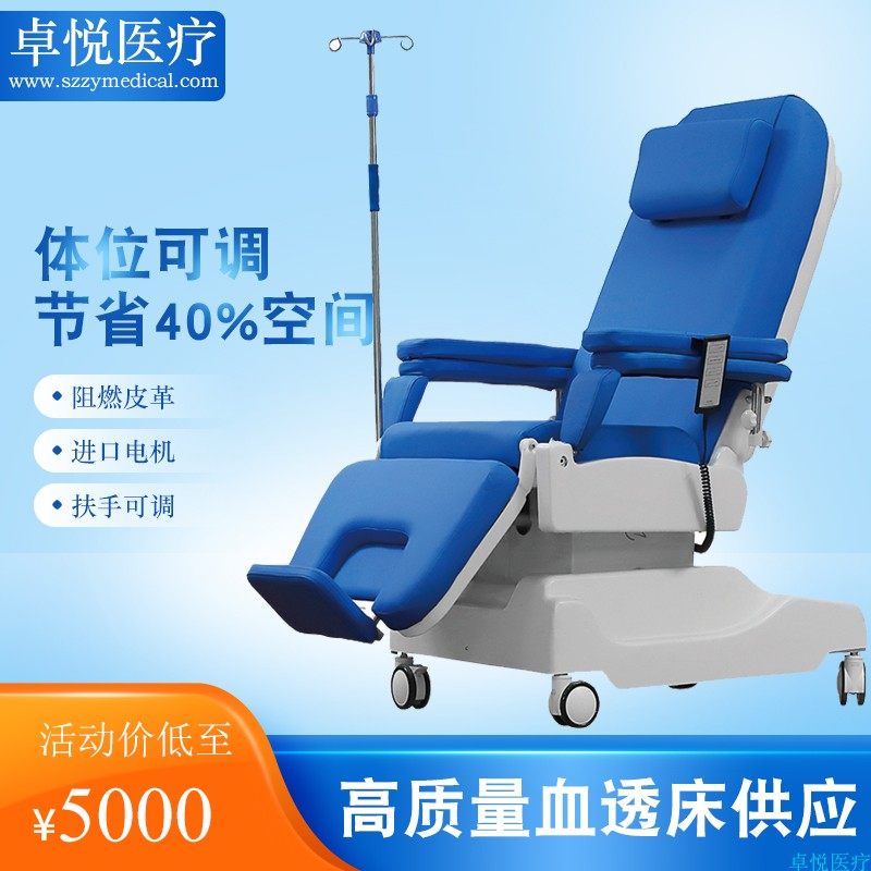 Medical Electric Dialysis Chair Semi - transmittance bed Semi - transmittance - weight bed Semi - Collection Chair