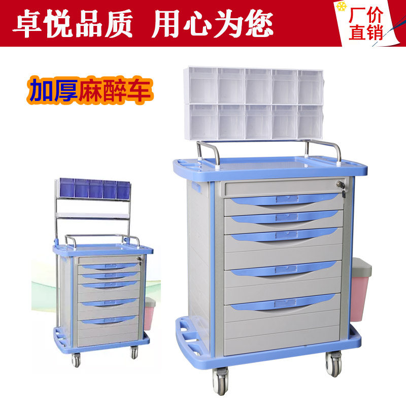 Medical Double Row Anesthesia Car Medical Cart ABS Anesthesia Car Single - row Anesthesia Box Drug Car Mute