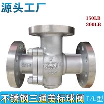 Stainless steel three-way flanged ball valve American standard three-way ball valve Q44F Q45F-150LB DN40 50 65 80