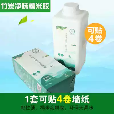 Environmental protection wallpaper accessories odorless glue high viscosity glutinous rice glue powder glue glue base film wallpaper tool three sets