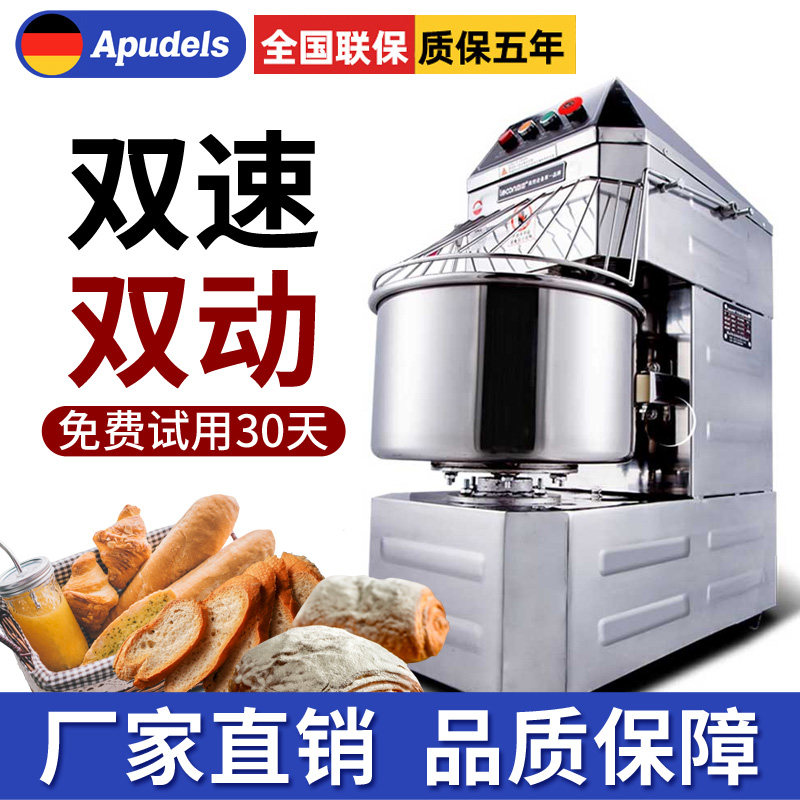 AP double-action double-speed dough mixer commercial 25kg full-automatic dough mixer kneading live flour chef machine 10