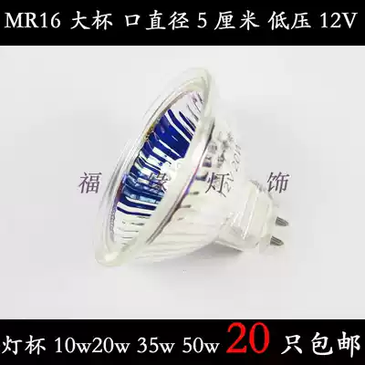 Halogen lamp Cup mr16 12v10w20w35w50w cold reflection directional lighting quartz lamp Cup spotlight ceiling lamp