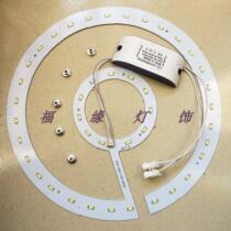 LED modified electric board energy saving power saving bright ceiling lamp chandelier ring U-shaped butterfly 18W21W24W White Light