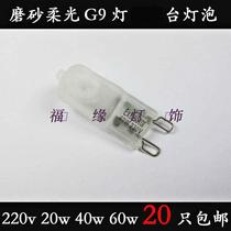 G9 Halogen Tungsten Halogen Tungsten Lamp Pearl 230V 20W 40W 60W Wall Lamp Table Lamp Crystal Lamp Frosted Light Bubble