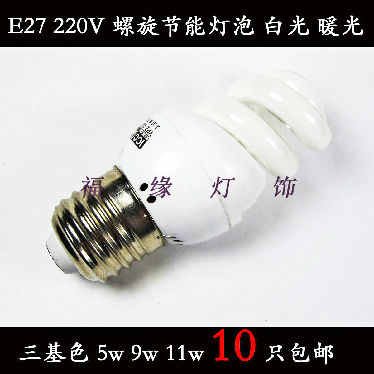 Large screw bulb three base color energy saving lamp e27 ultra bright 220V 5W 9W 11W coarse spiral bulb screw