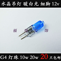 G4 12v 10w 20w Blue beads Crystal lamp bulbs Bubbles High quality white light plug