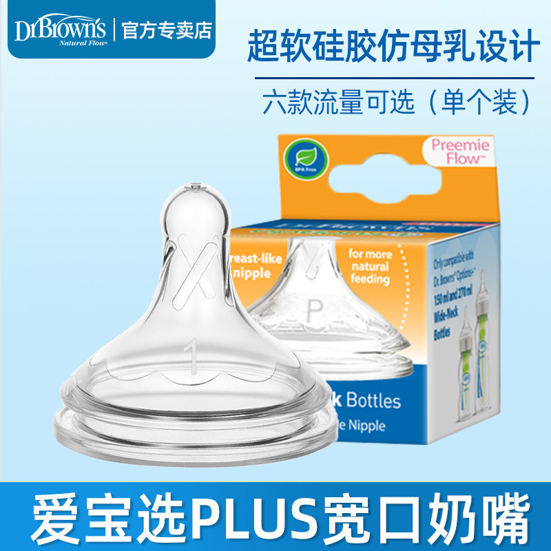 Dr. Browns drbrowns wide-bore silicone pacifier Aibo selection P 1 2 3 4 Y Aibo selection single pack