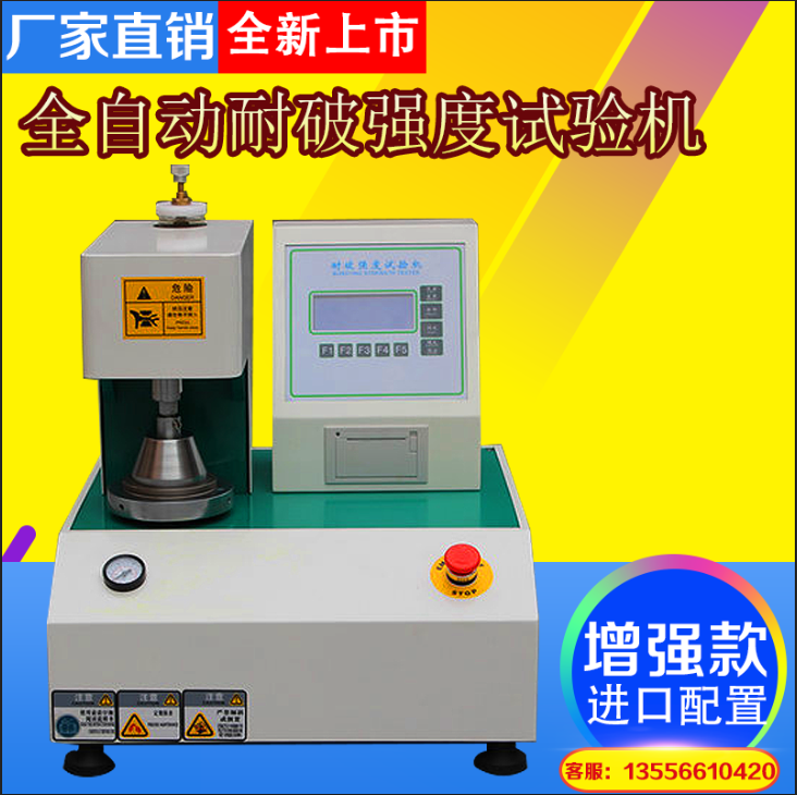 Enhanced automatic breaking strength testing machine carton rupture strength tester cardboard breaking resistance machine