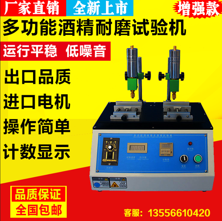 Multi-functional alcohol abrasion-proof testing machine steel wire suede pencil eraser alcohol abrasion-proof tester 339 resistant to friction tester