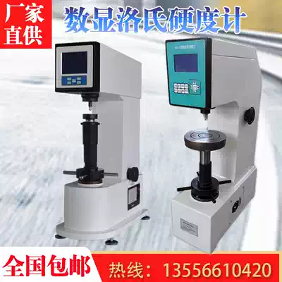 Digital Rockwell hardness tester HRS-150 heat treatment metal mold cast iron hardness tester hardness machine