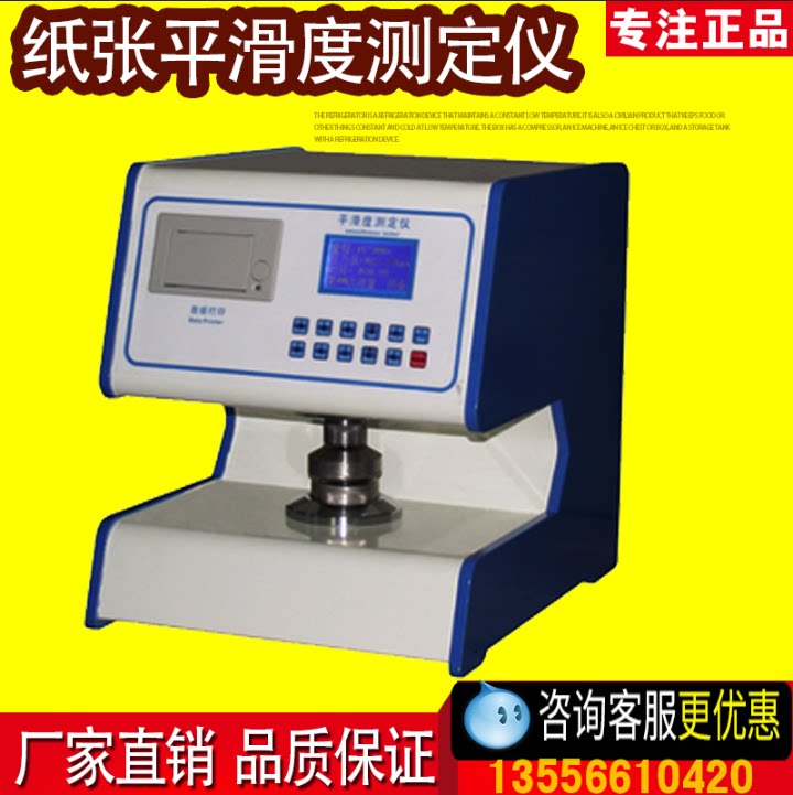 Fully automatic paper smoothness tester smoothness detection tester Bek Smoothness Tester