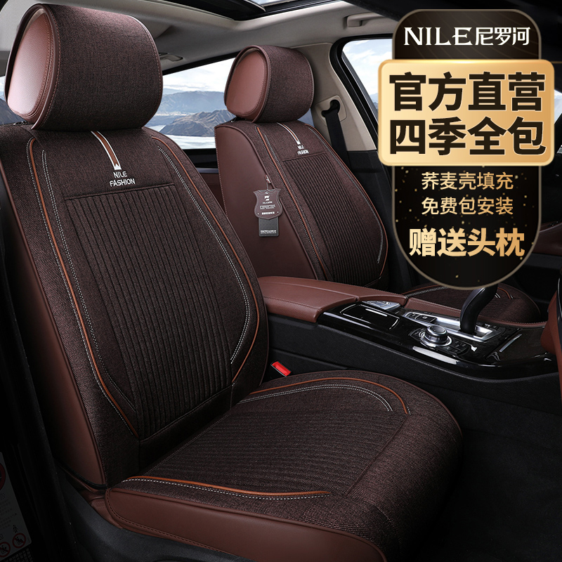 Nile Car Cushion Four Seasons Universal BMW fus Tiguan Maitemberg's Odionkowie full bag seat cushion