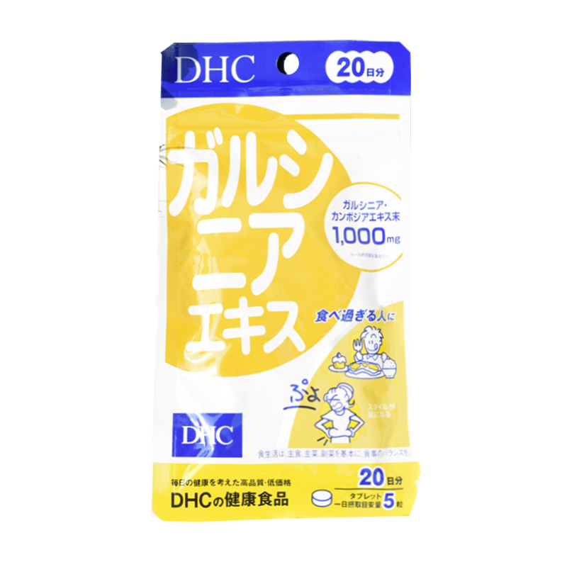 日本dhc藤黃素印度藤黃果精華水桶腰瘦腰丸燃燒肚子脂肪贅肉塑形