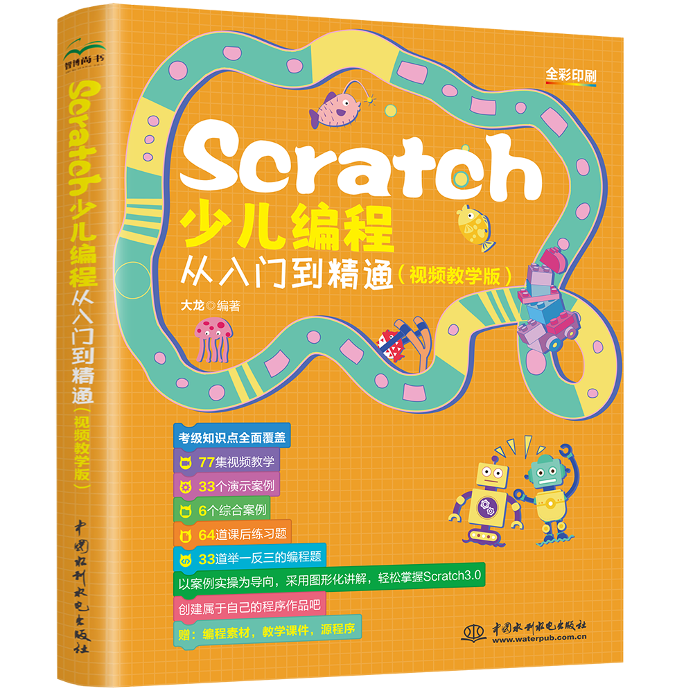 大龙少儿编程scratch的LOGO