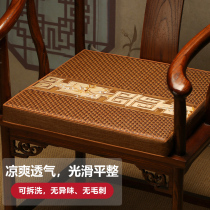 Chinese mahogany chair cushion summer cushion rattan chair cushion tea table mat breathable summer style