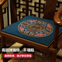 New Chinese mahogany chair cushion office sedentary butt mat non-slip solid wood dining chair tea table stool cushion custom