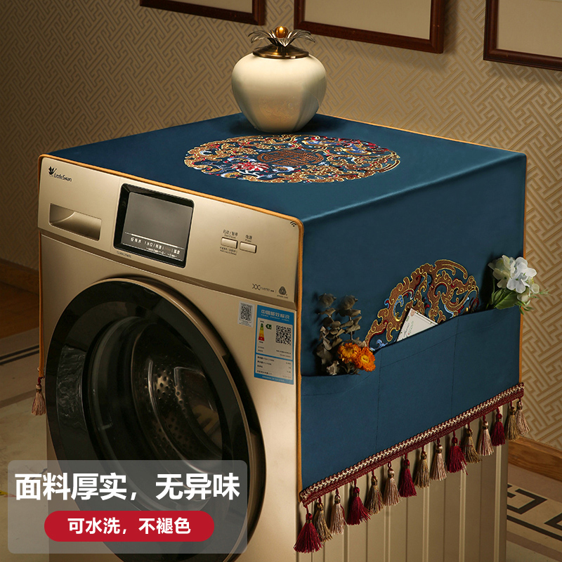 Mantle Sein courtyard New Chinese washing machine Dust-proof sunscreen Refrigerator Dust Cap cloth Home Light Luxurious Bed Customize