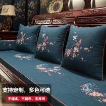 Chinese mahogany furniture sofa cushion four seasons universal non-slip with backrest solid wood high-grade sofa cushion cover custom