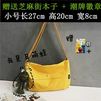 Желтая труба (с братом лягушки)