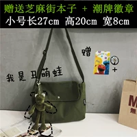 Jun Green Tsubin (с братом лягушки)