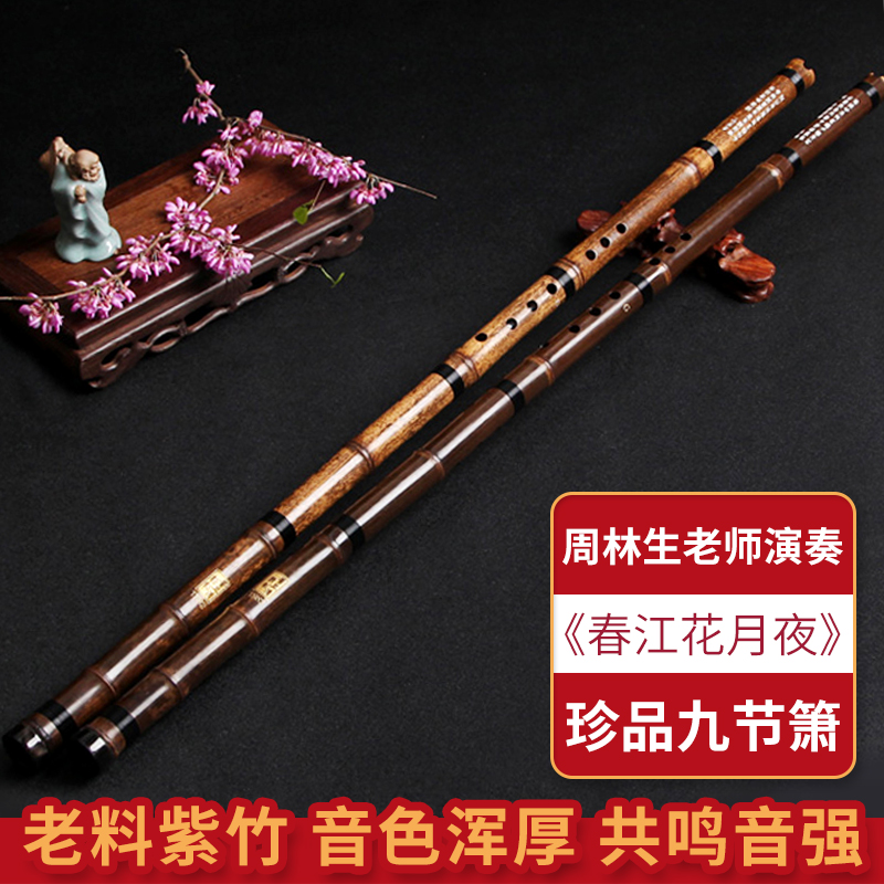 Dong Weiqing Professional playing cave in a section of Zizhu Xiao Xiao musical instrument nine - knots G - tuning can be selected