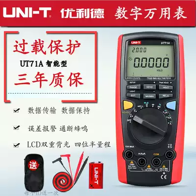 Ulide universal meter digital intelligent UT71A UT71B UT71C UT71D UT71E four and a half