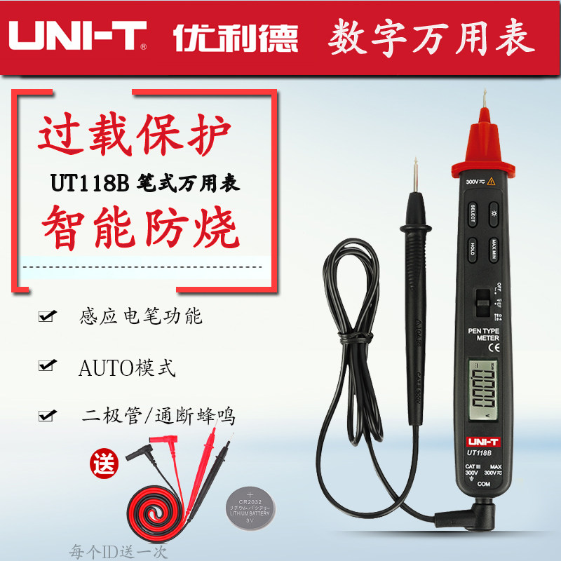 U-Lead digital pen digital universal meter UT118BUT118A with induction universal meter Mini pocket