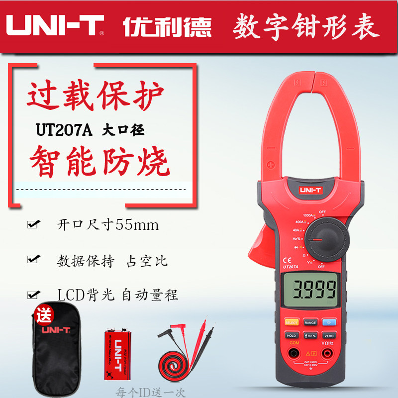 ULD Digital Clamp meter UT207A 208A 209A AC and DC current 1000A clamp universal meter
