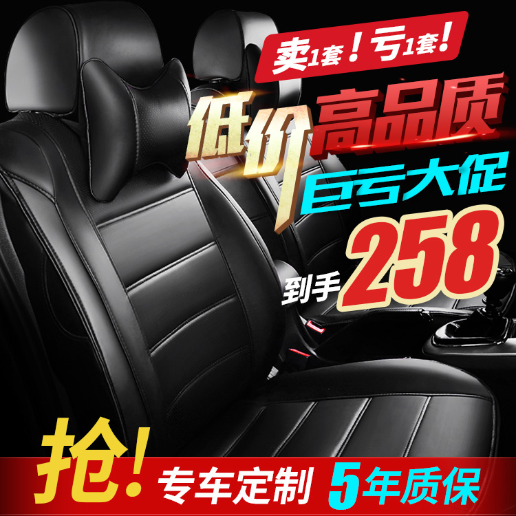 New Beijing Hyundai Langdong Ruina Yuedong Elantra special car seat cover leather all-inclusive four seasons cushion cover