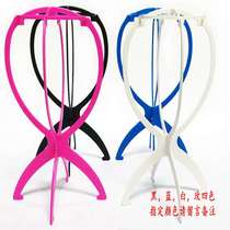 Wig holder placement hair long hair support hat holder mushroom rack Hair Holder portable model hat