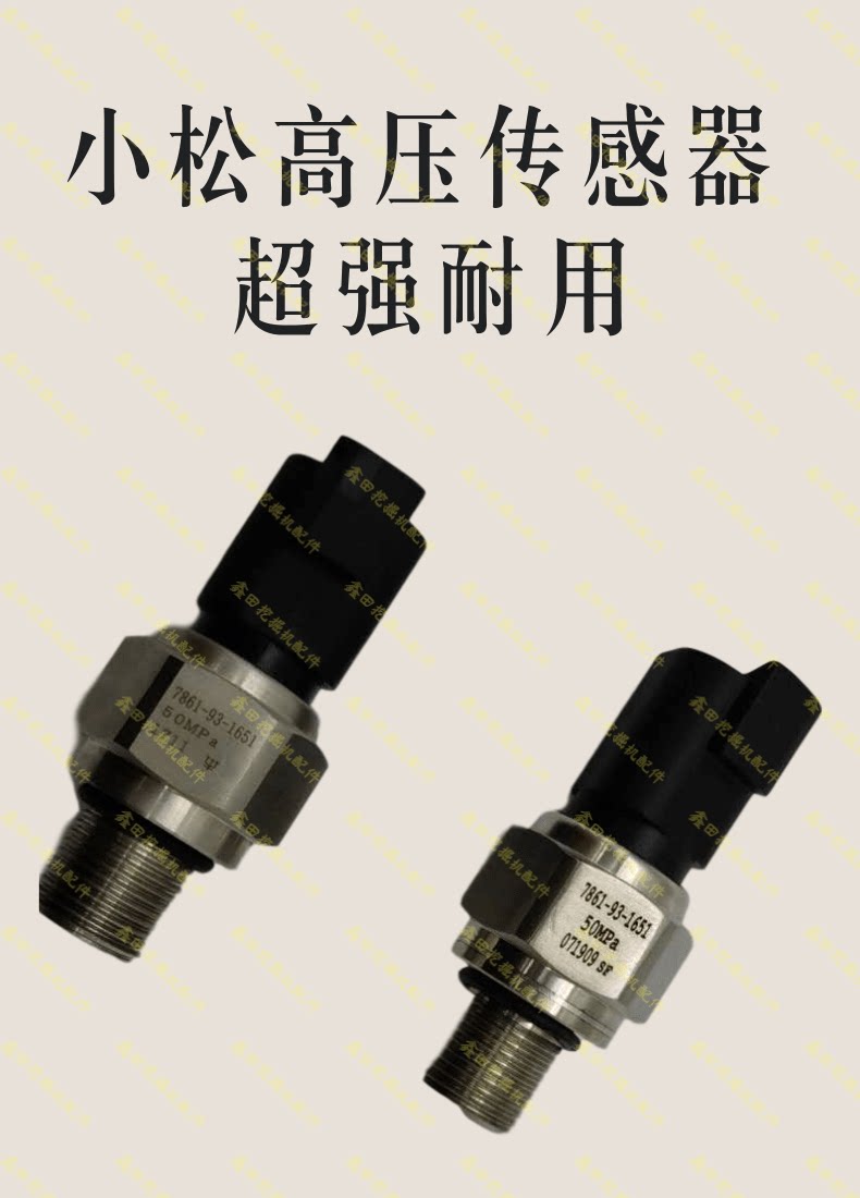 Экскаватор 挖掘机小松pc130/200/220/300/360-7高压传感器压力开关感应配件