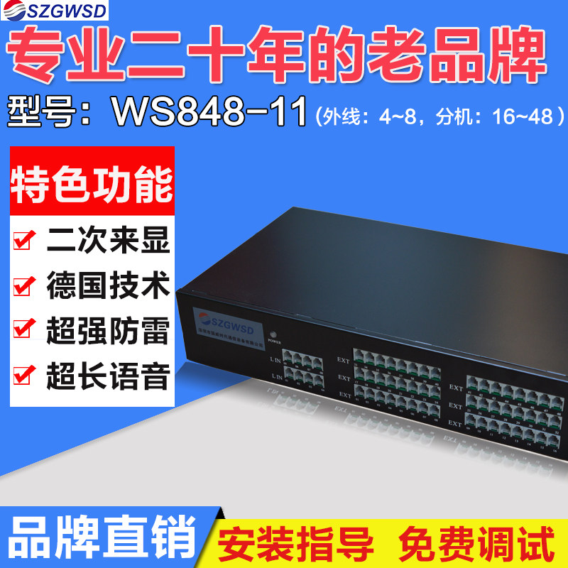 Program-controlled telephone exchange WS848-11 4 8 into the 24-32 40 48 Interphone system extension