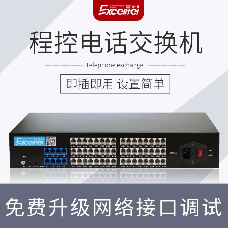 Changde Xun DT848 Group program-controlled telephone exchange 4 8 in 16 24 32 40 48 out of the internal extension