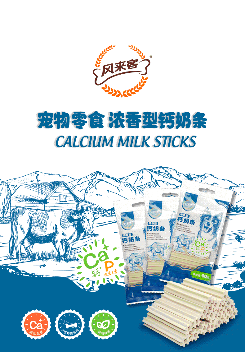 Страница сведений о кальциевом молоке (1) .gif