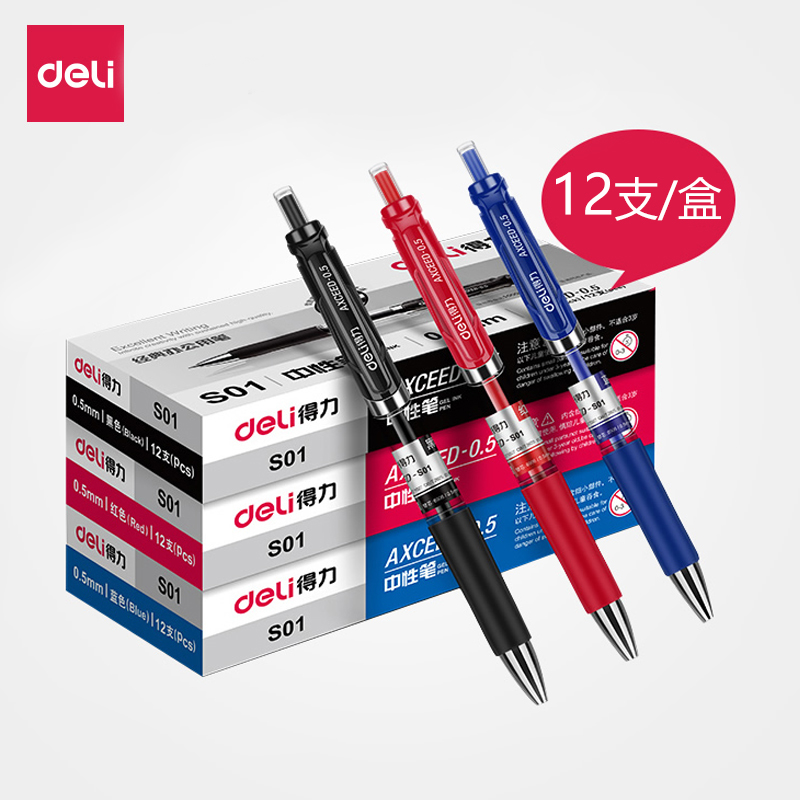 Del Stationery 12-set water pen signature Pen Press neutral gel pen 0 5mm black gel pen office study examination supplies doctor pen business Daily Literature and Art youth writing tools