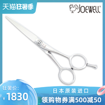 JOEWELL J-55AE original imported Japan Inoue chicken brand professional hair straight cut A-type thin cut