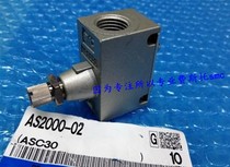 SMC throttle valve AS4000-04 AS4000-03 AS4000-02 AS4000-N04