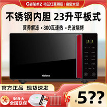 Galanz G80F23CSL-Q6 (R0) stainless steel liner microwave oven household steaming and baking all-in-one machine